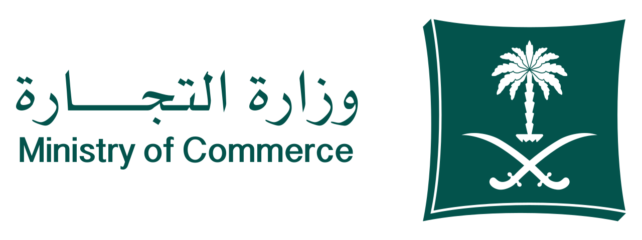 وزارة التجارة — Ministry of Commerce